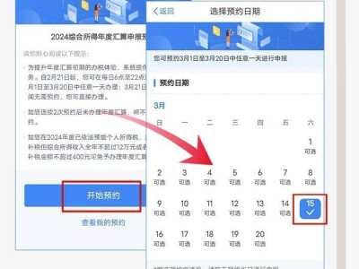 2025海南预约退补税流程(时间+入口)