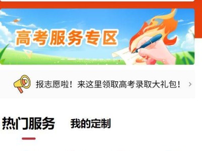 2025云南高考录取查询入口（国家政务服务中心小程序）