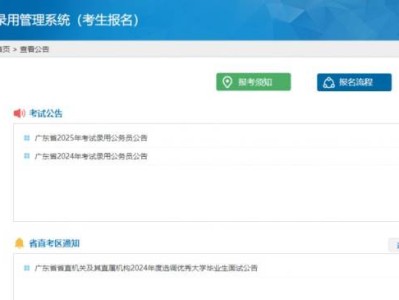 广东2025年省考准考证打印时间+打印入口