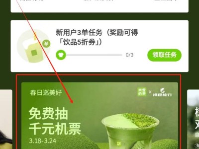 奈雪的茶免单券/买1赠1券抽奖活动(入口+时间+参与方式)