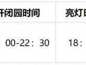 2025五一节自贡有灯会吗（时间+地点）