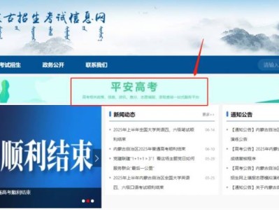 2025内蒙古高考成绩查询入口官网（https://www.nm.zsks.cn/）