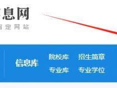 研究生考试成绩查询时间+入口