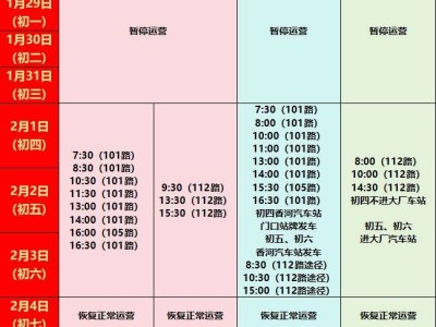 2025廊坊至保定发车时间调整(1月22日起)