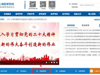 2025上海高考成绩复核时间+复核操作流程