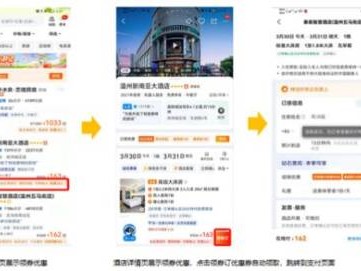 2025杨浦住宿消费券怎么领(领券时间+平台)
