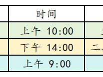 2025洛阳华洋学校开学时间+报到流程