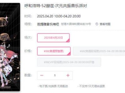 2025呼和浩特52赫兹次元共振音乐派对时间+地点+门票