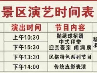 武汉凤娃古寨开放时间