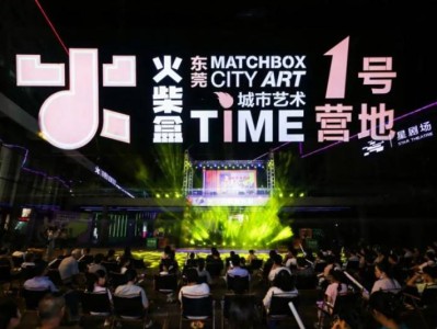 2025东莞火柴盒周末音乐盒观演指南（时间+地点）