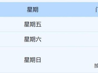 海南省人民医院2025年清明节假期出诊安排(附预约须知)