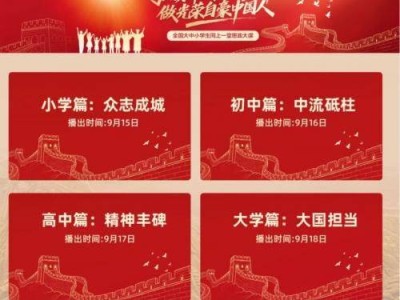 2025人民网思政大课直播回放入口http://edu.people.com.cn/sizheng2025/