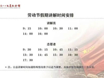 2025南昌八一起义纪念馆五一开放时间安排