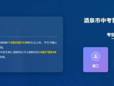 2025酒泉市初二地理生物会考成绩查询入口（附查分时间）