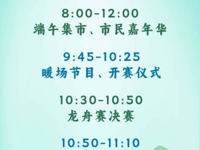 2025上海松江区端午龙舟赛观赛指南(时间+地址+门票+活动流程）