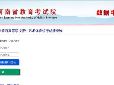 2025年河南省普通高校招生艺术类省际联考戏曲类专业成绩查询入口