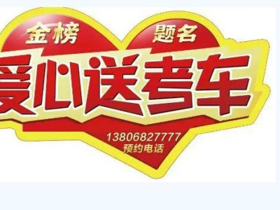 2025温州高考爱心送考安排（时间+地点+预约方式）