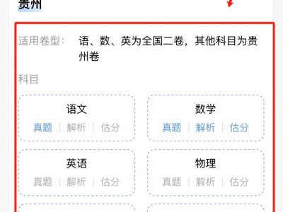 2025年贵阳高考数学（试卷真题+答案解析+估分入口）