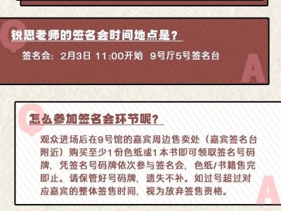 2025年南宁良牙动漫冬季盛典漫展嘉宾见面会签名会时间+规则