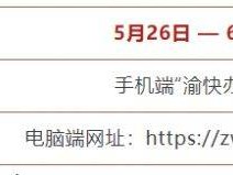 九龙坡区第一实验小学教育集团2025年“幼升小”招生简章