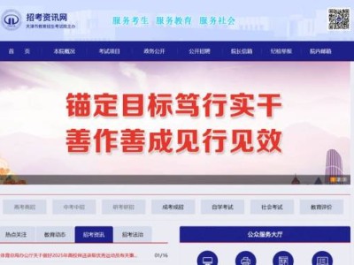 天津市2025年高考小语种成绩查询入口