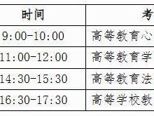 2025年上半年广西高等学校教师资格理论考试公告