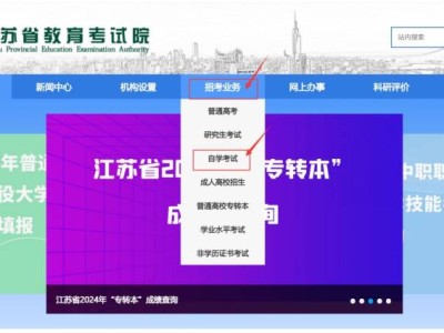 常州自考成绩查询指南(最新)