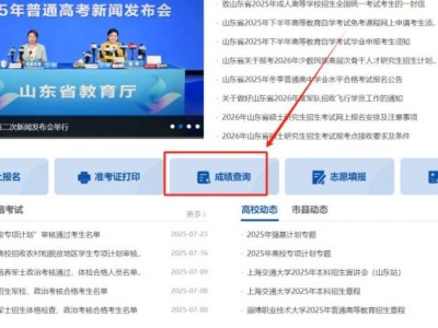 2025山东冬季合格考成绩查询入口（https://cx.sdzk.cn）