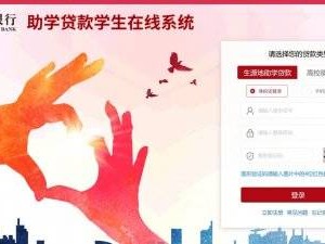 2025生源地助学贷款官网登录入口https://sls.cdb.com.cn