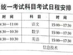 昆明市2025年高中阶段招生考试信息（一）