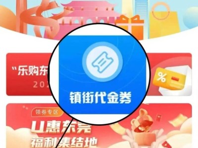 2025东莞石排镇五一消费券领取指南(时间+入口+数量)
