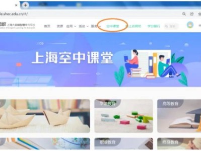 上海智慧教育平台·微校（官方入口）