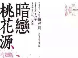 2025重庆五一舞台剧演出时间表+购票信息