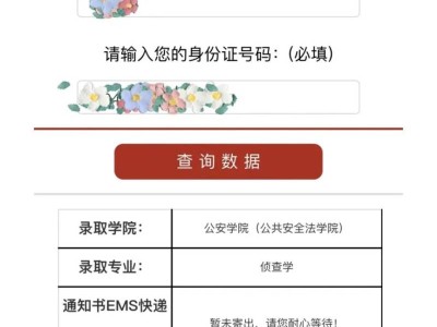 西北政法大学2025年高考录取查询方式