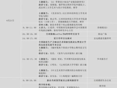 2025年云南工商学院招生咨询+校园开放日预约