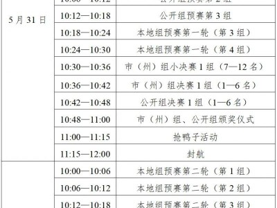 2025新津天府端午龙舟会观赛攻略（时间地点+赛程+详细活动安排）