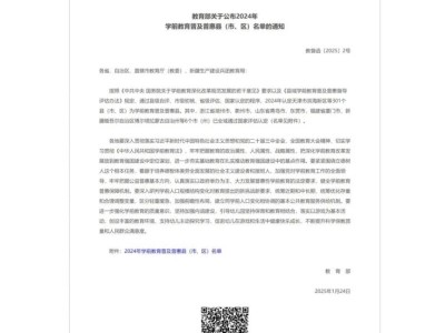 重庆渝中区幼儿园免学费了吗?