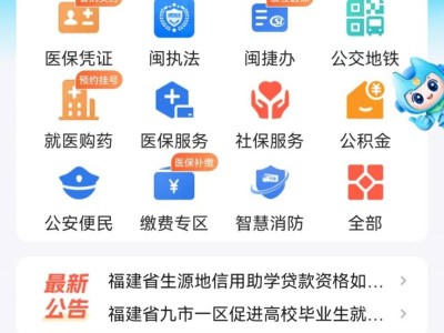 2025年福建高考成绩如何通过闽政通查分