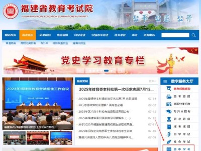 2025福建6月高中学考成绩公布了吗？