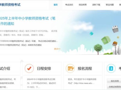 教资面试成绩查询入口官网(https://ntce.neea.edu.cn/)