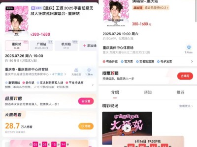 王源重庆演唱会门票开售时间2025