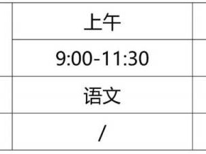 2025年海南省普通高考考前温馨提示（附高考考试科目时间安排）
