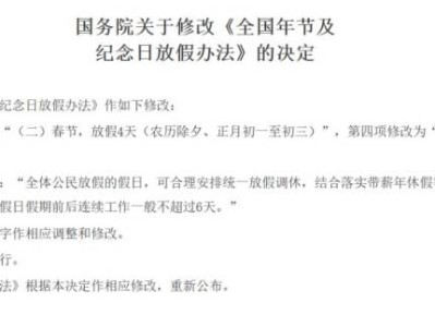 五一假期2025法定假日是几天（附放假调休时间）