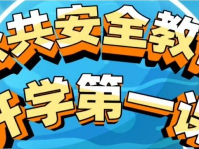 2025开学第一课直播观看攻略(上海)