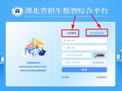 湖北技能高考志愿填报官方网站入口2025