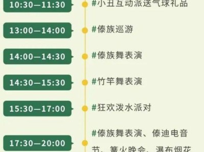2025五一金华九峰牧场活动时间