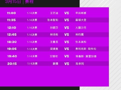 wtt重庆乒乓球赛央视今日播出时间表+赛程表
