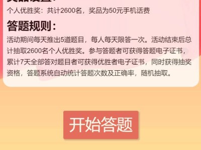 2025网络保密知识网络保密知识竞答活动(时间+入口)