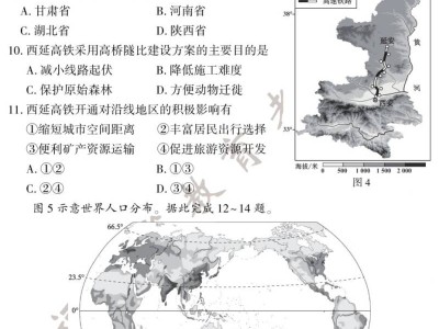 2025年福州小中考地理考试试卷（附参考答案）