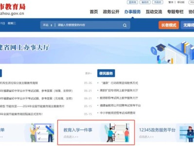 2025泉州洛江区幼儿园“教育入学一件事”网上报名入口